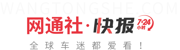 網通社快報